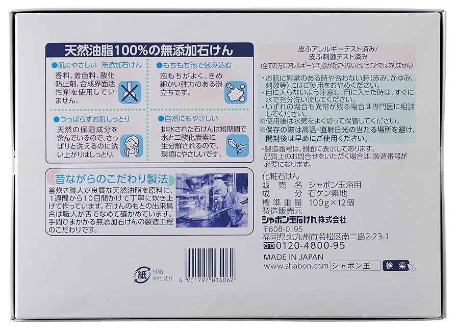 Amazon | シャボン玉石けん シャボン玉 化粧石けん シャボン玉